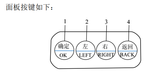 4合一水質(zhì)檢測(cè)儀按鍵